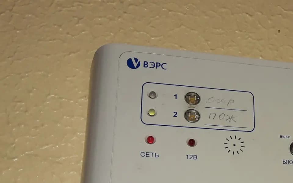 Tableau de contrôle d'un système d'alarme incendie avec ses voyants